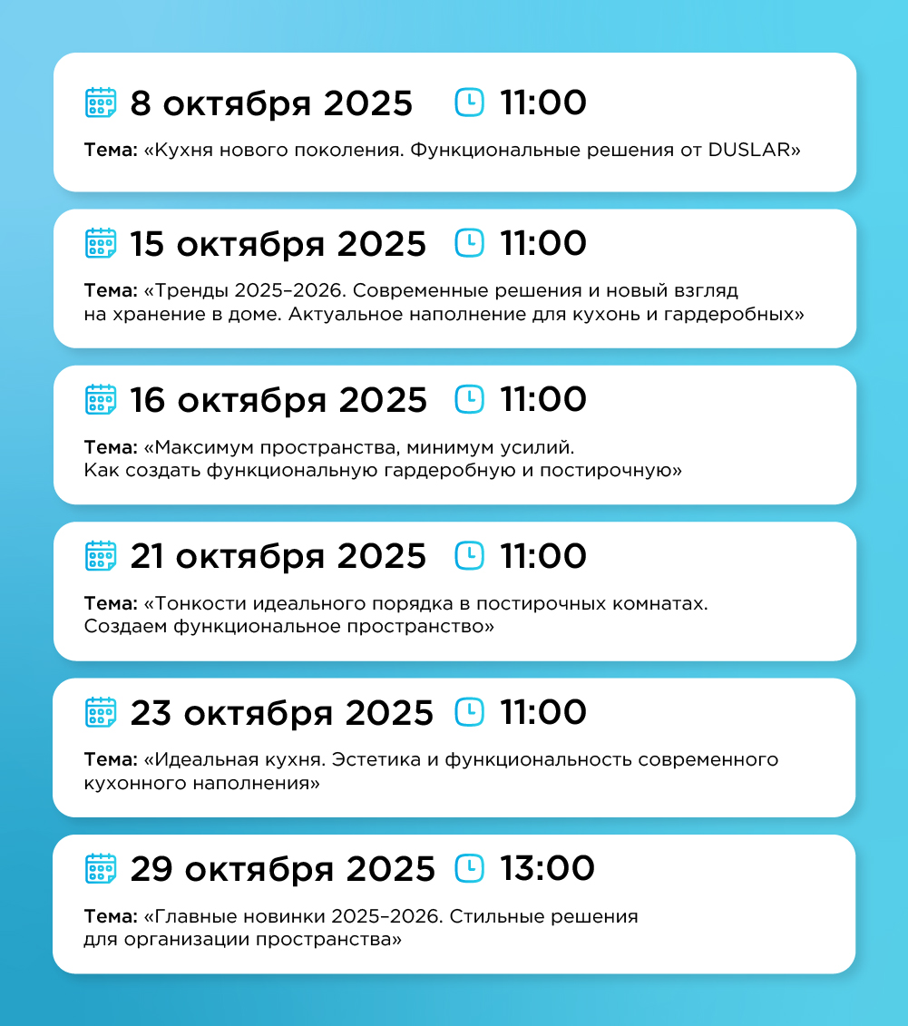 Вебинары_в_октябре.jpg