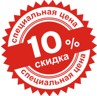 Внимание! Акция для розничных покупателей!