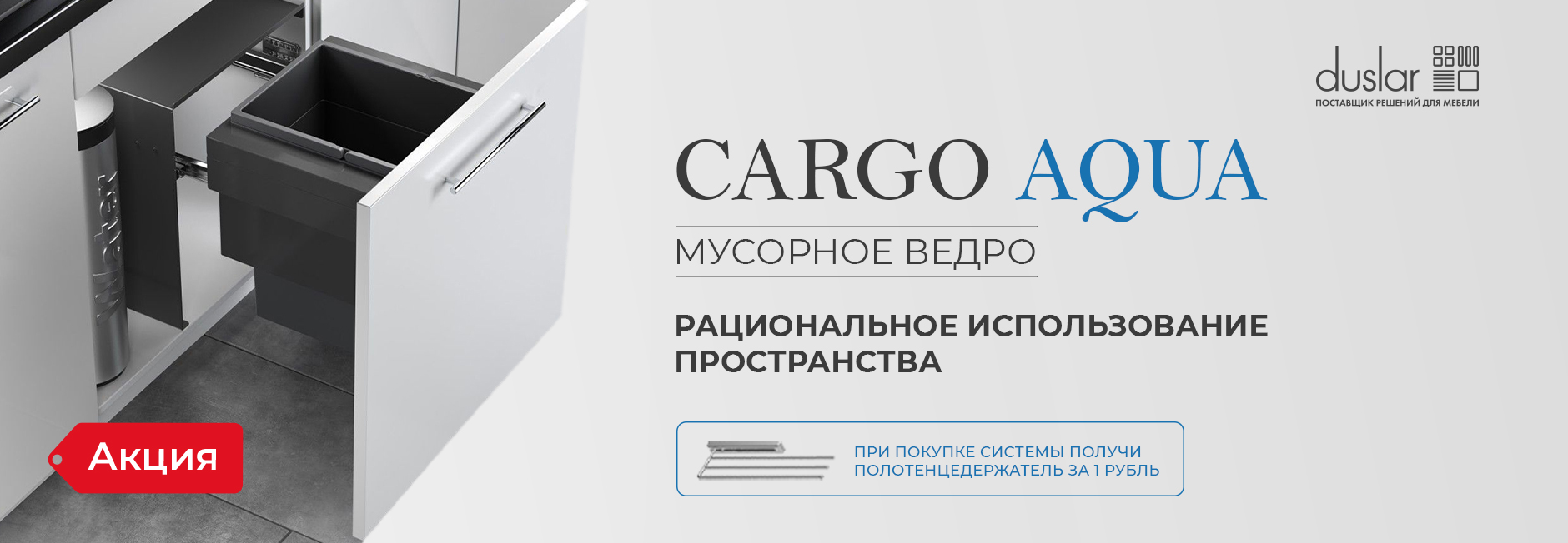 Вместе выгоднее