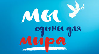 С Днём народного единства!