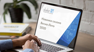 Итоги онлайн мастер-класса «Новинки 2020»