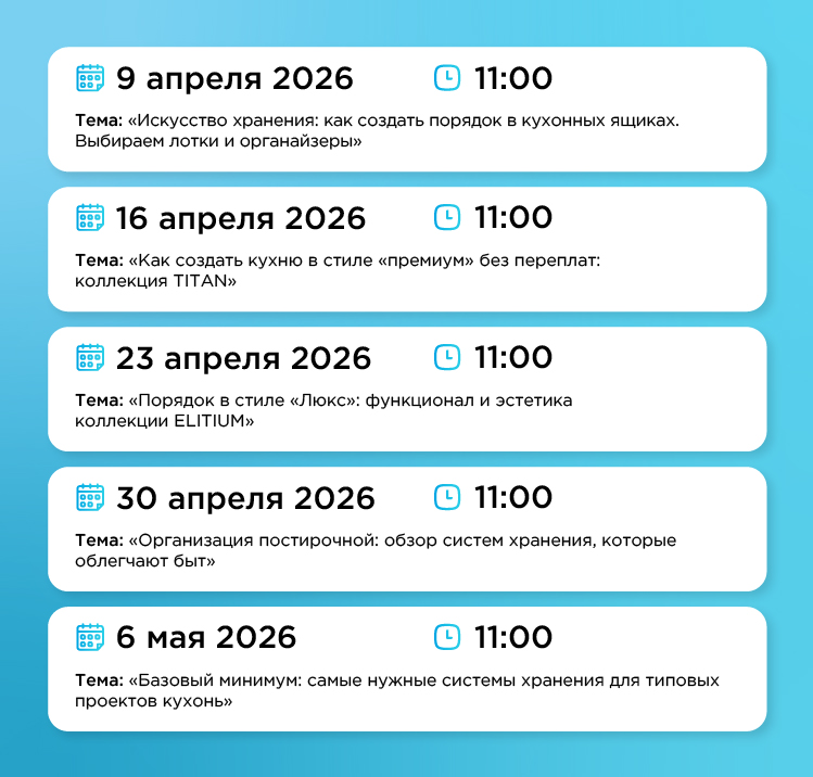 Вебинары-в-апреле-мае.jpg