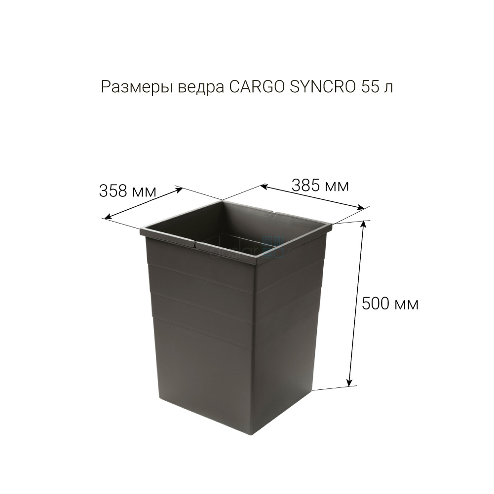 Пластиковое ведро для Cargo Syncro, объём 55 л, антрацит HAILO