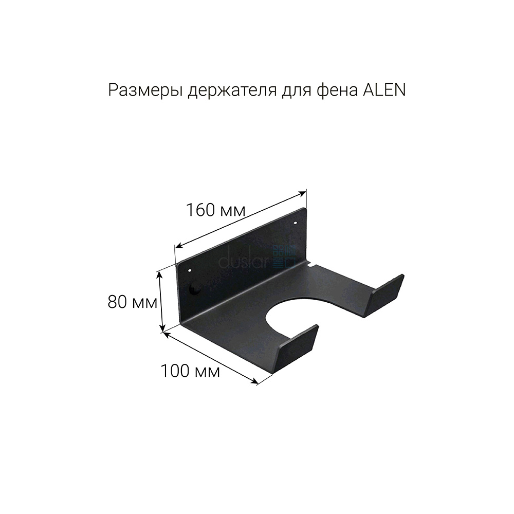 Держатель ALEN для фена, антрацит Duslar