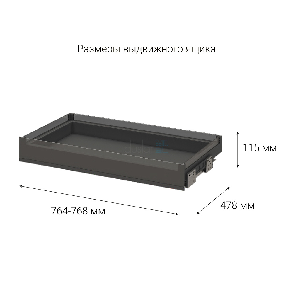 Выдвижной ящик Matrix для одежды высотой 115 мм в корпус 800 мм, цвет -  антрацит Duslar