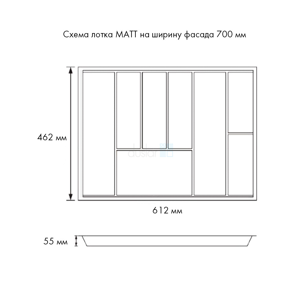 Лоток для столовых приборов MATT, на ширину 700 мм, размер 612х462х55 мм,  антрацит