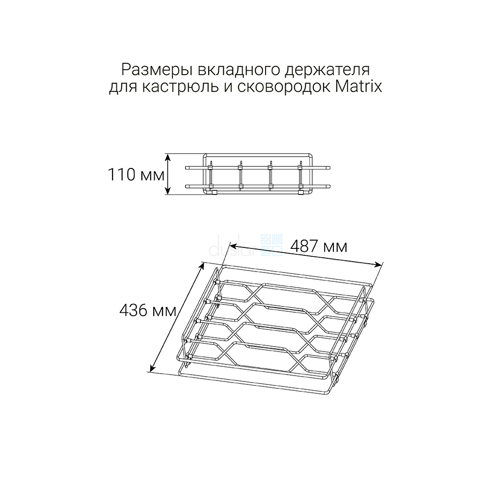 Корзина с держателем MATRIX для кастрюль и сковородок, выдвижной фасад 600  мм, антрацит Duslar