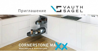 Компания Vauth-Sagel приглашает Вас  на мини-выставку Interzum в Москве