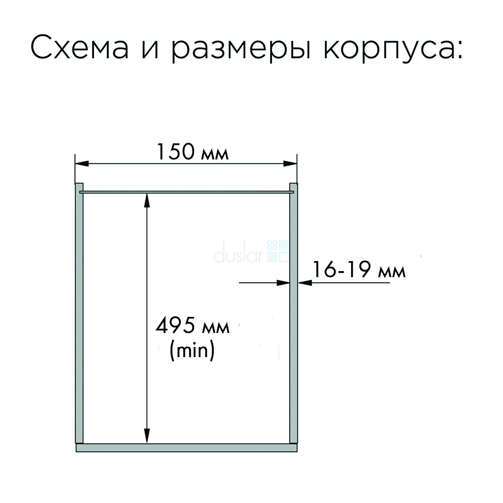 Система SAPHIR-2, выдвижной фасад 150 мм, высота 1222 мм, хром VAUTH-SAGEL