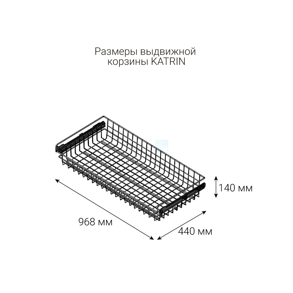 Выдвижная корзина KATRIN высотой 140 мм с 1 разделителем, ширина 968 мм,  цвет - антрацит LjM