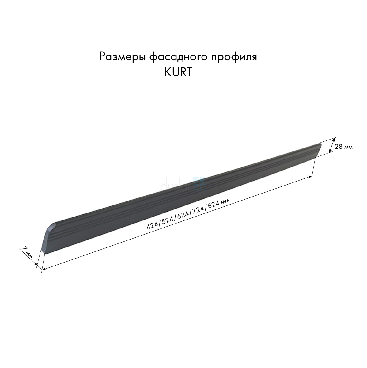 Ограничительный профиль KURT для полки под обувь, длина 624 мм, антрацит  Duslar