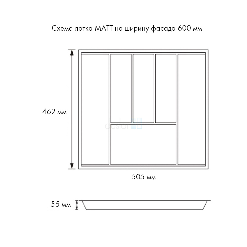 Лоток для столовых приборов MATT, на ширину 600 мм, размер 505х462х55 мм,  антрацит