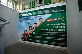 Открытие учебного центра Grass в МГУЛе